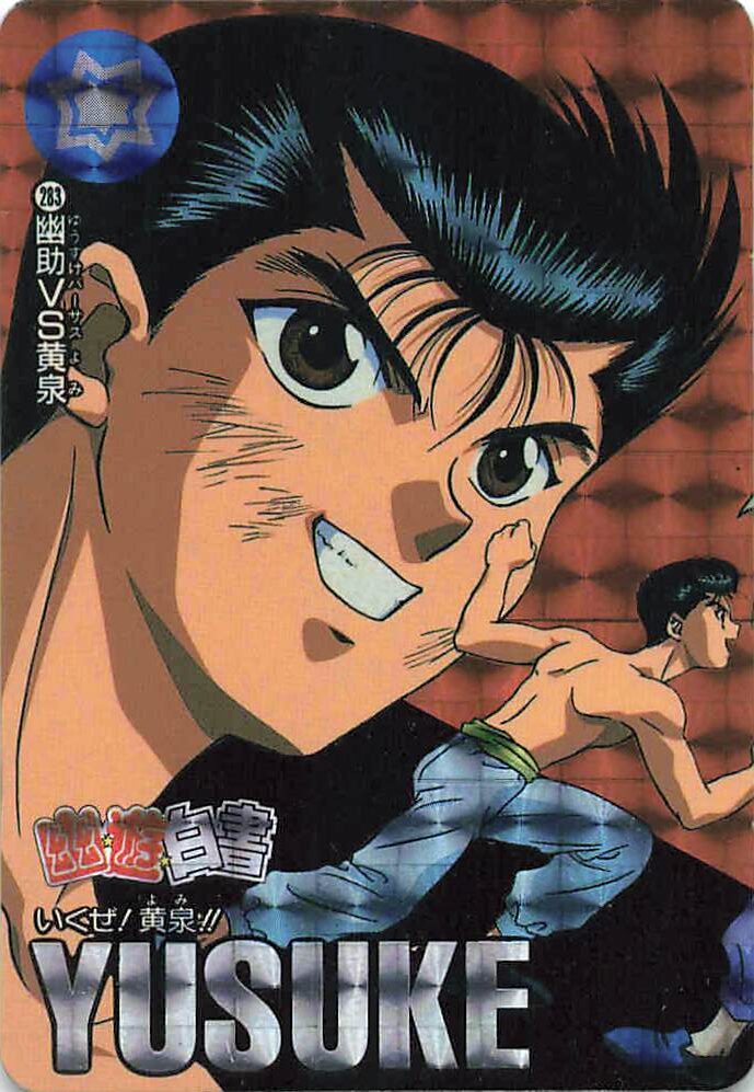 幽遊白書 カードダス 本弾第7弾 No.283 幽助VS黄泉