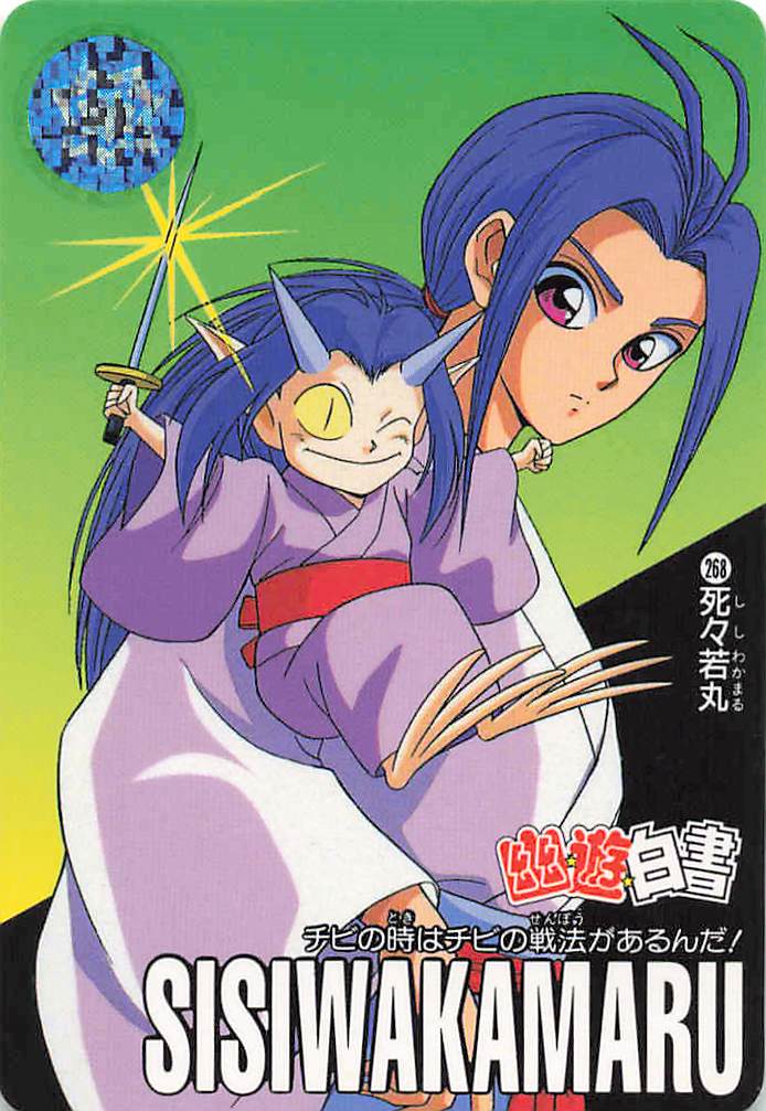 幽遊白書 カードダス 本弾 第7弾 全42種コンプリート一覧【画像付き