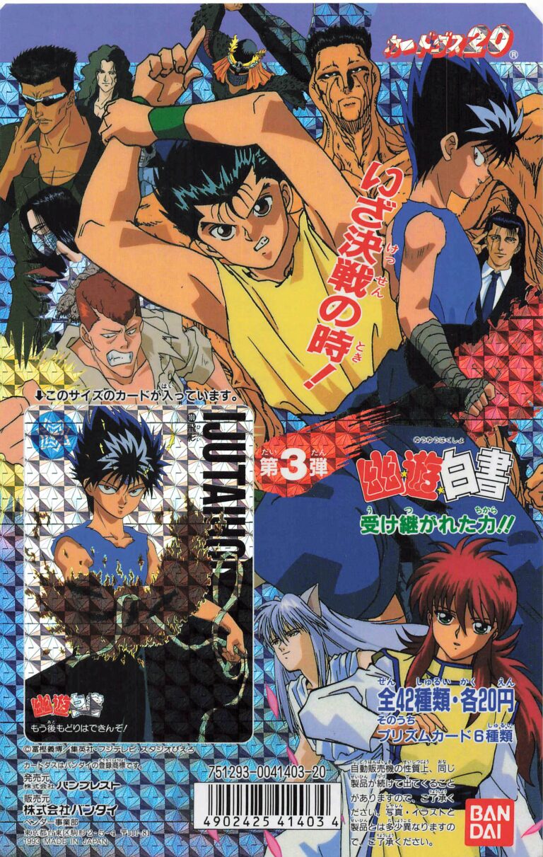 カードダス 幽☆遊☆白書 第3弾「いざ決戦の時！」の自販機台紙。当時カードダスの筐体に挟み込まれていた販促物