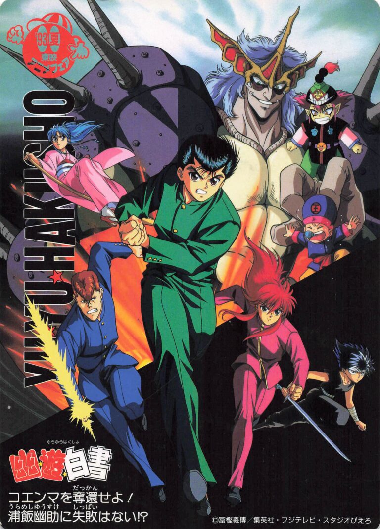 ジャンボカードダス 幽☆遊☆白書 1993年夏 東映アニメフェア映画特典の表面。浦飯幽助たちのイラスト