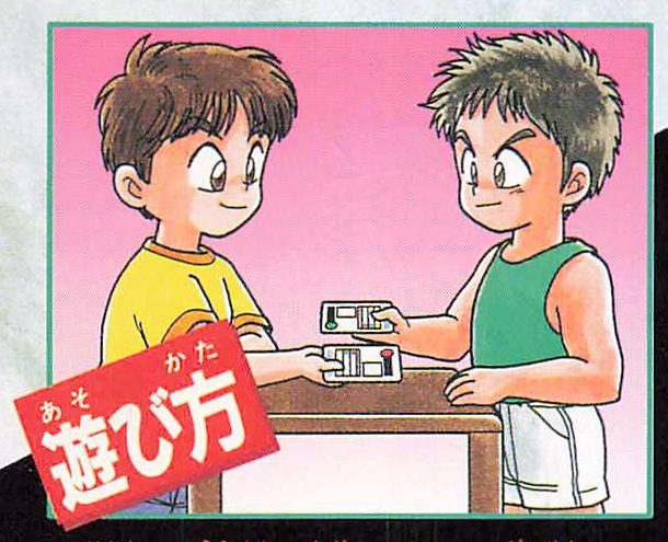 カードダスの遊び方の解説イラスト。二人の子どもがテーブルでカードを見せ合っている