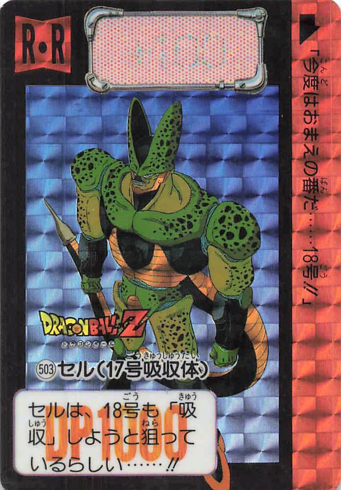 ドラゴンボール カードダス 本弾 第12弾「逆襲!!三大超サイヤ人」全43