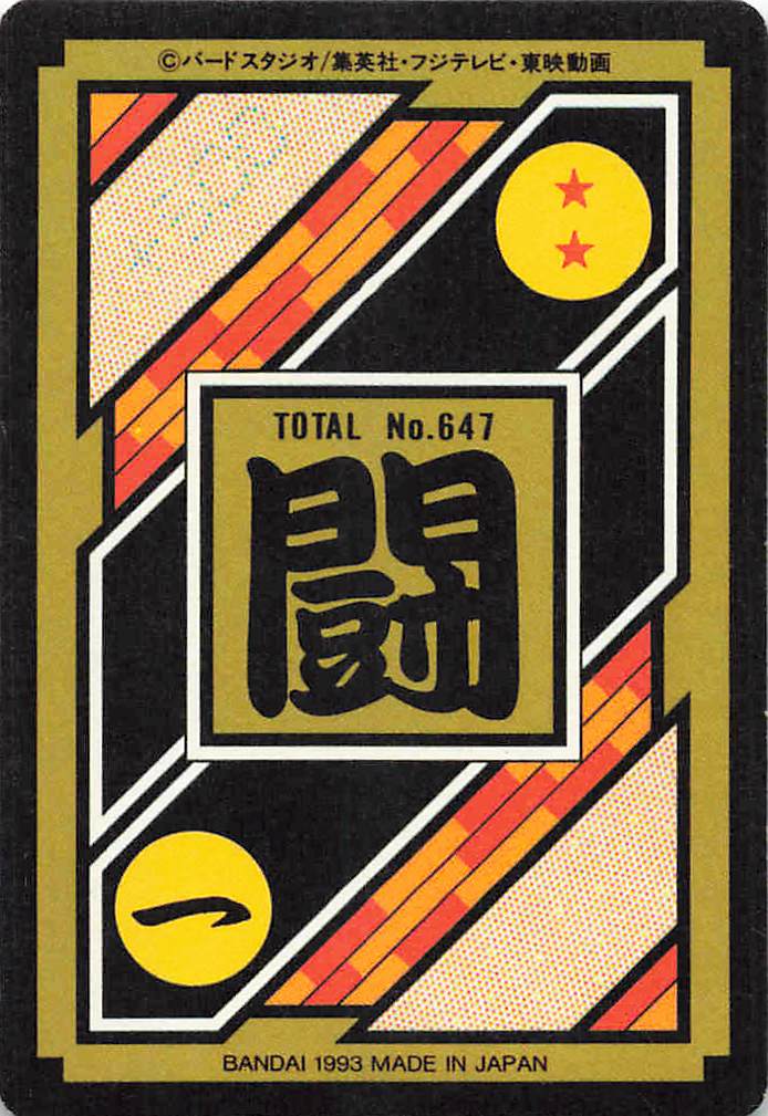 同じカードの裏面。TOTAL No.647 の表記がある
