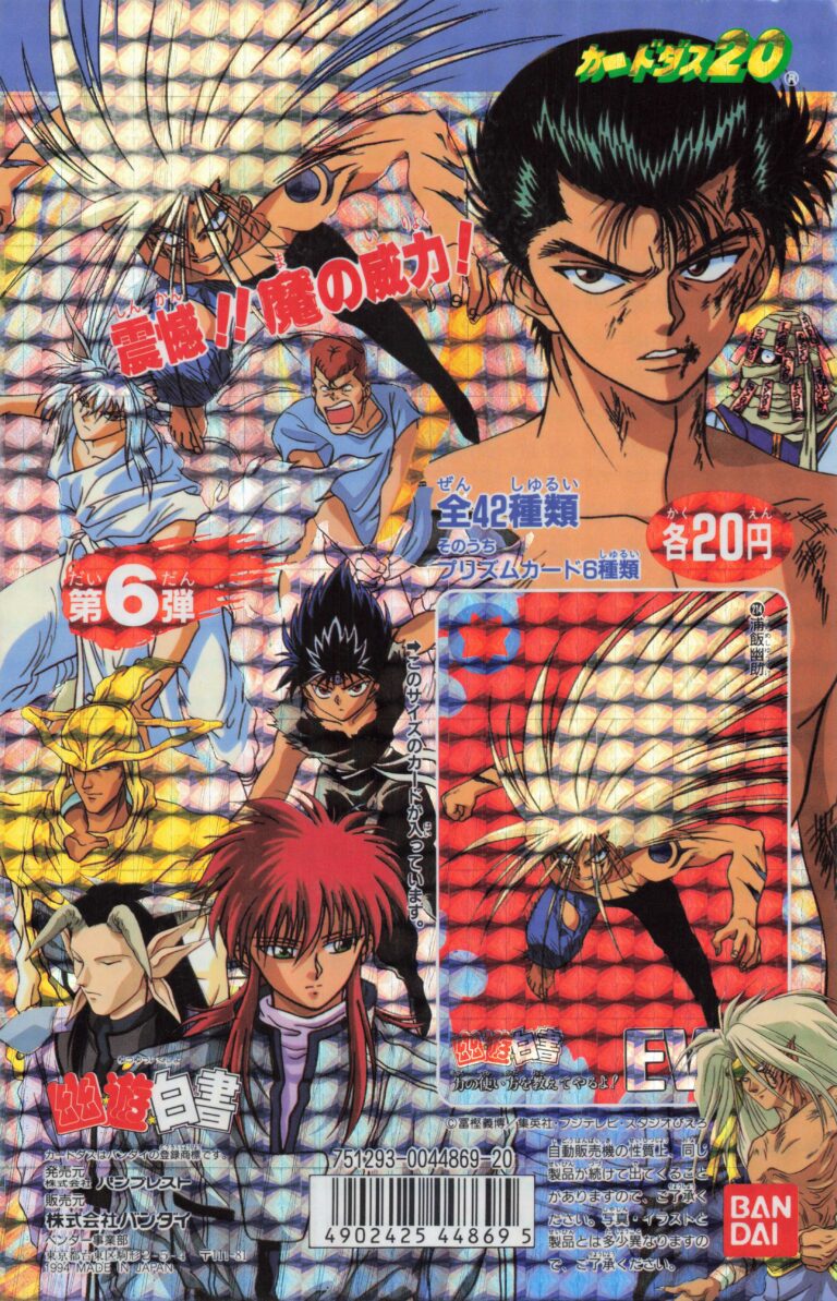 幽遊白書 カードダス 本弾 第6弾 全42種コンプリート一覧【画像付き