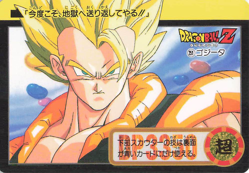 ドラゴンボール カードダス 本弾 第22弾｜全42種を実物画像で一覧