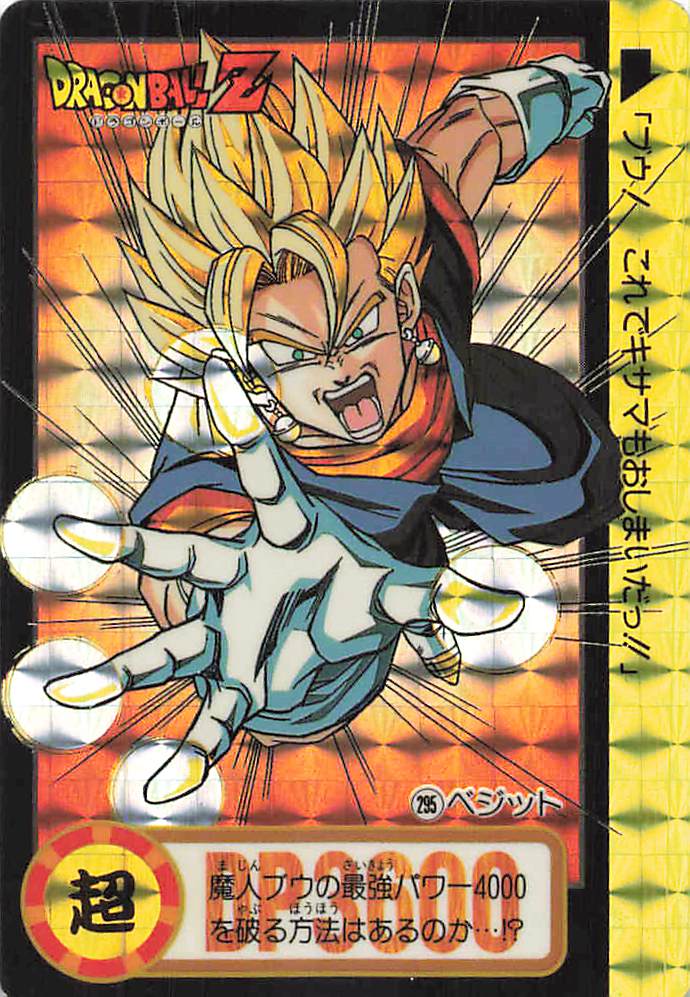 ドラゴンボール カードダス 本弾 第24弾