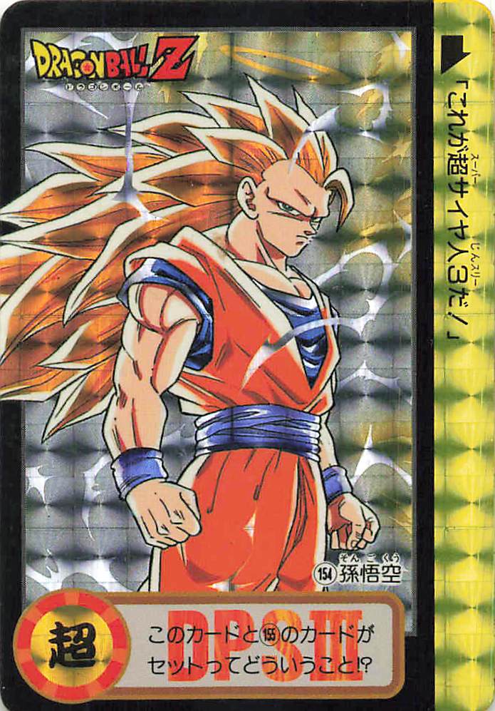 ドラゴンボール カードダス 本弾 プリズム一覧｜第1〜25弾のキラを実物