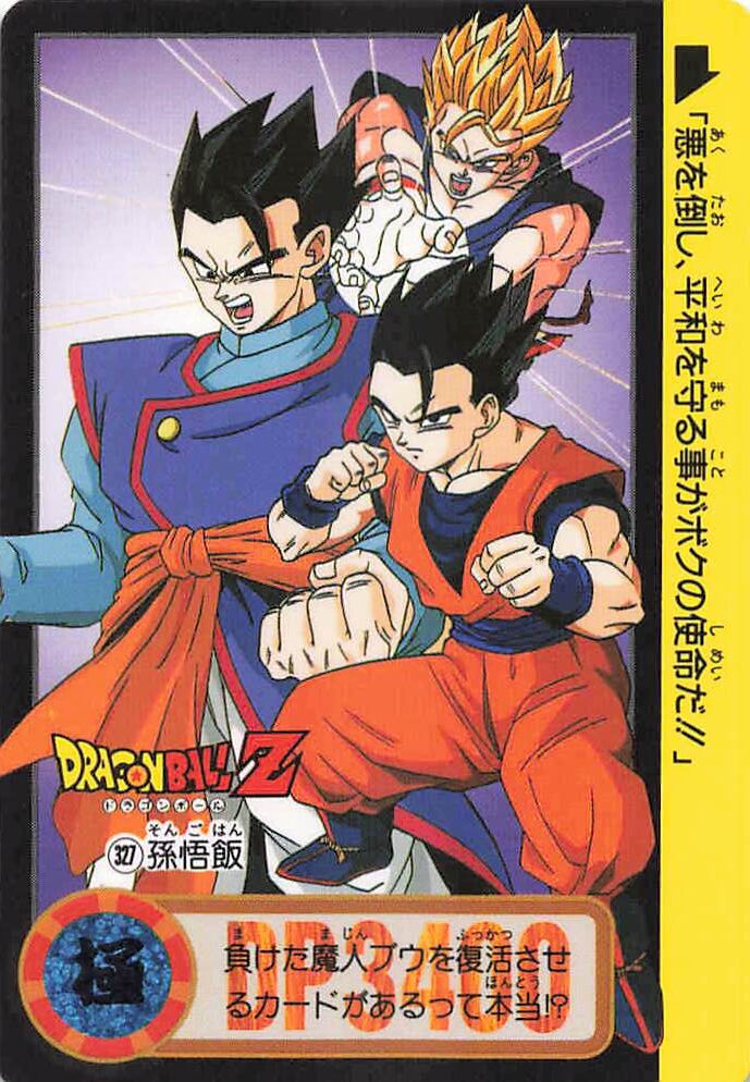 ドラゴンボール カードダス 本弾 第25弾｜全42種を実物画像で一覧