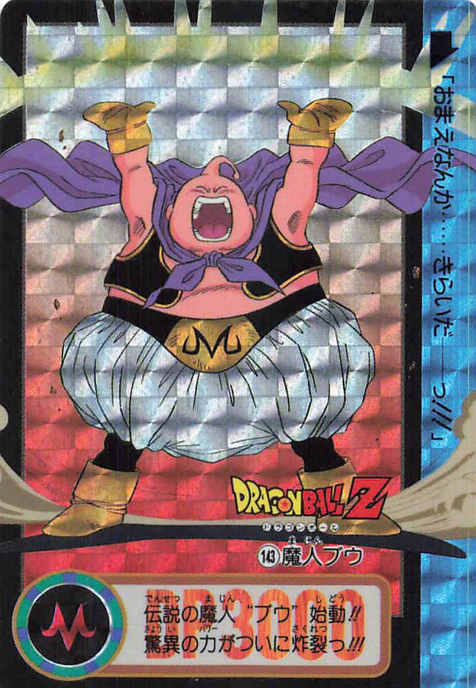 ドラゴンボール カードダス 本弾 第20弾