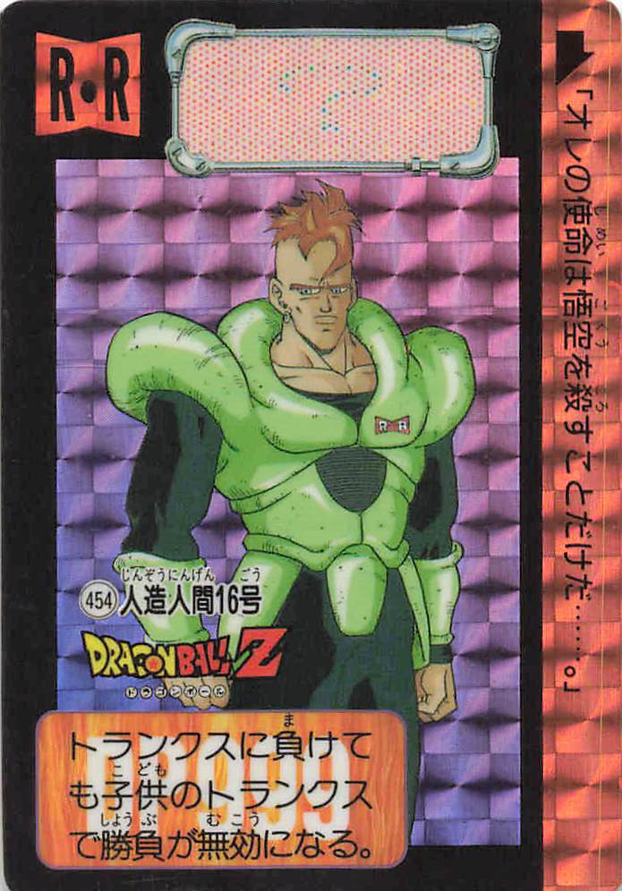 ドラゴンボール カードダス 本弾 第11弾「猛威！鋼の超戦士」全42種