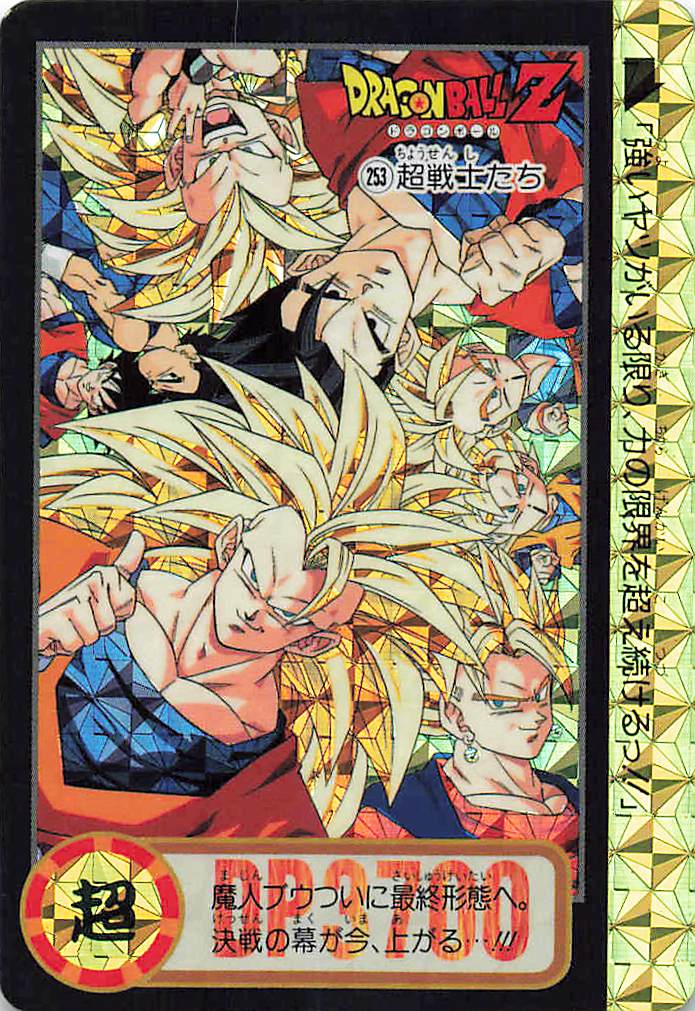 初版】ドラゴンボール本弾23弾キラコンプ　6枚　究極合体超ベジット参上編　Wキラ ドラゴンボール カードダス 本弾 第23弾「究極合体！超ベジット参上
