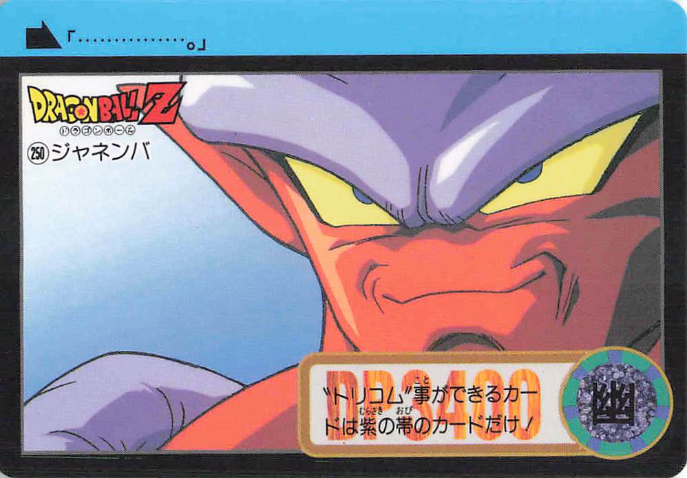 ドラゴンボール カードダス 本弾 第22弾｜全42種を実物画像で一覧