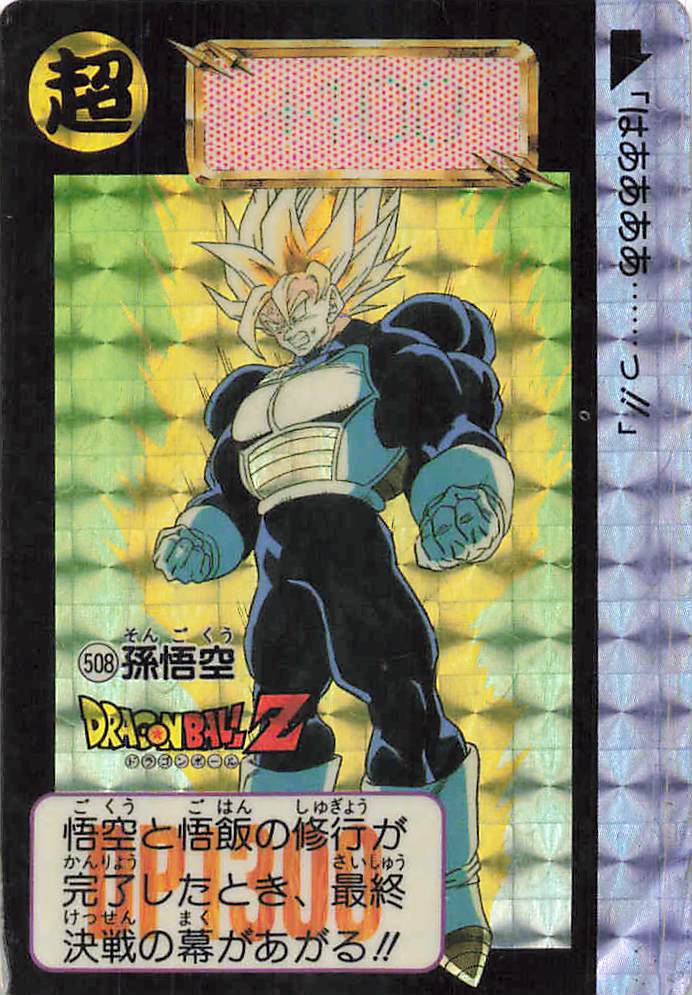 ドラゴンボール カードダス 本弾 プリズム一覧｜第1〜25弾のキラを実物