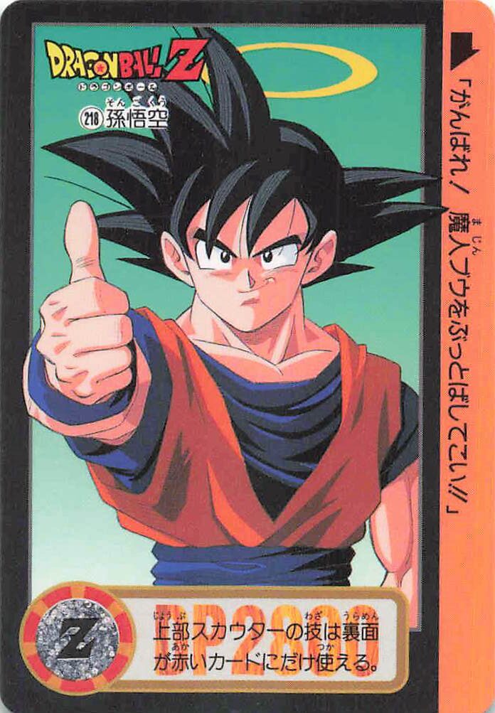 ドラゴンボール カードダス 本弾 第22弾｜全42種を実物画像で一覧