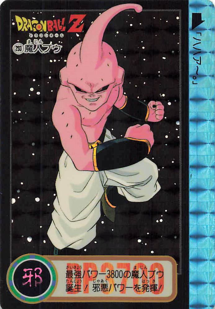 ドラゴンボール カードダス 本弾 第23弾「究極合体！超ベジット参上