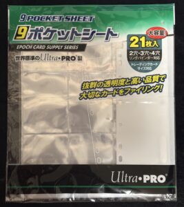 エポック社 9ポケットシート 21枚入りのパッケージ