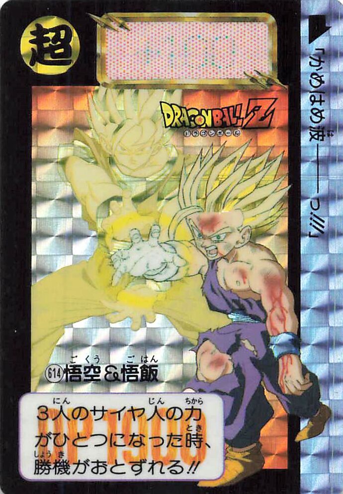 ドラゴンボール カードダス 本弾 プリズム一覧｜第1〜25弾のキラを実物