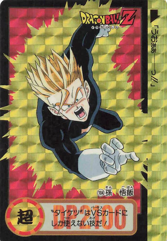 ドラゴンボール カードダス 本弾 第19弾