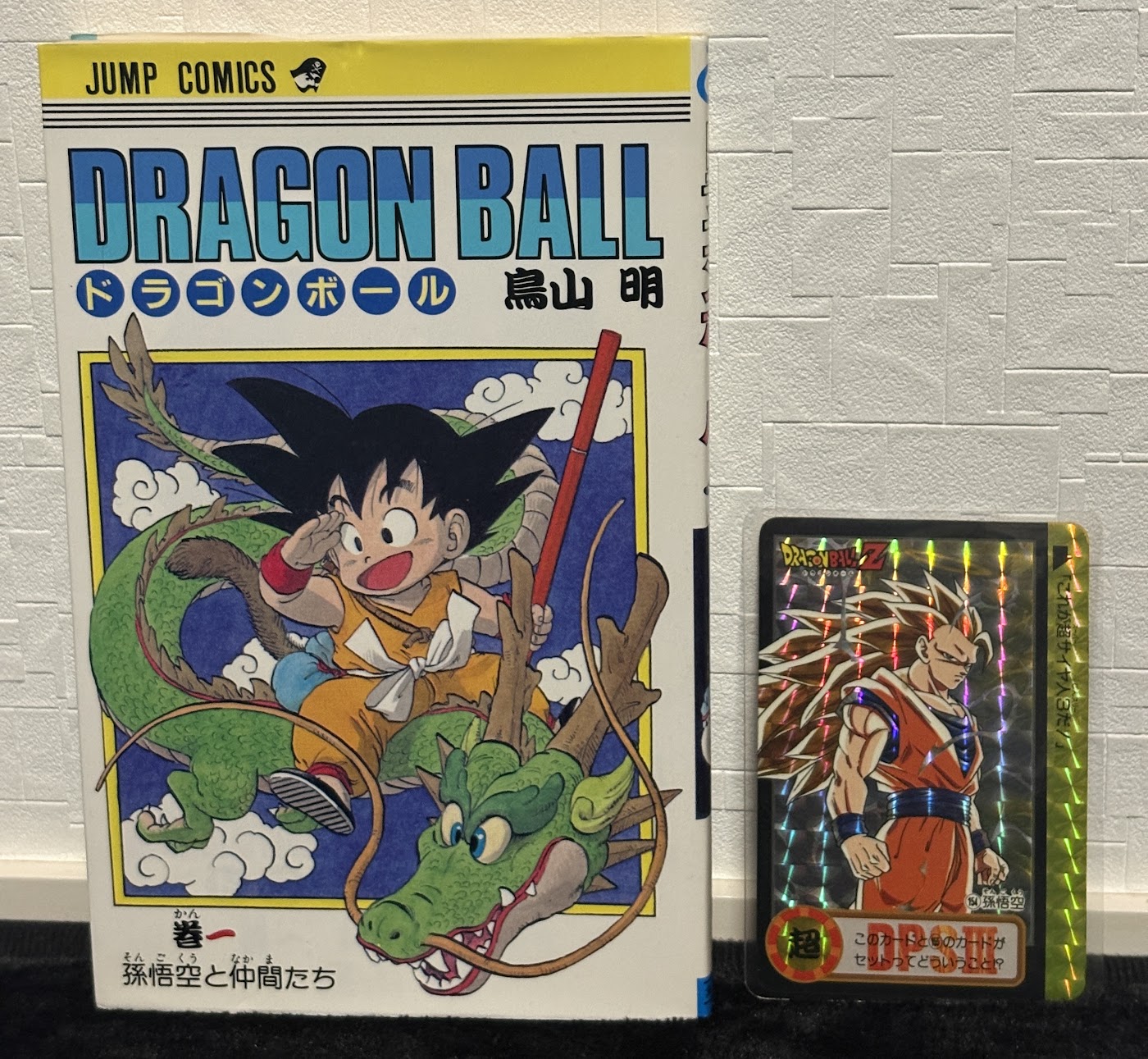 ジャンプコミックス1巻とカードダスを並べて大きさを比べた写真