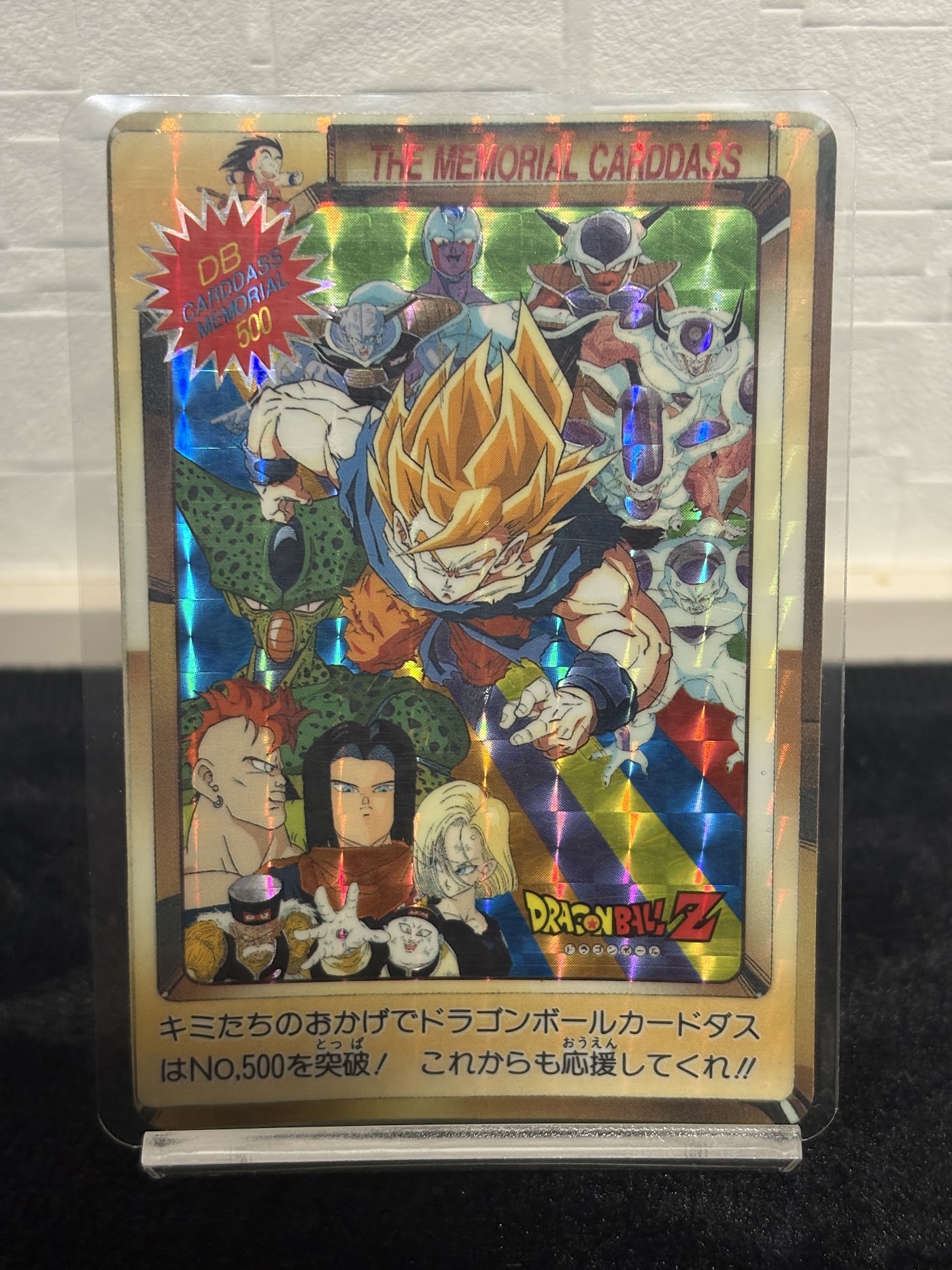 スリーブに入れたドラゴンボールカードダスのプリズムカード。光が反射してホログラムが見えている