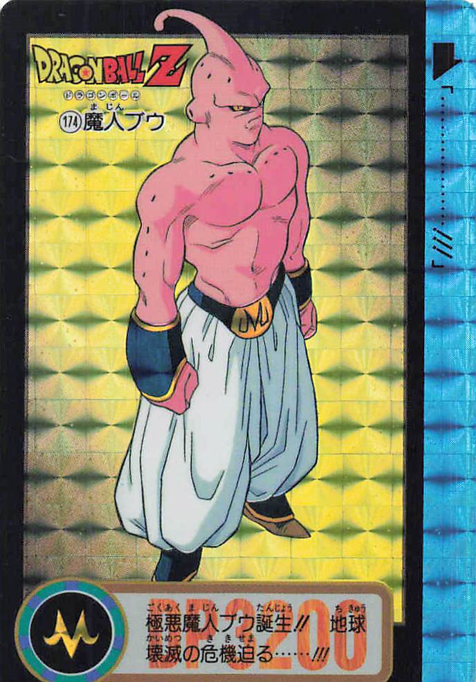 ドラゴンボール カードダス 本弾 第21弾｜全42種を実物画像で一覧