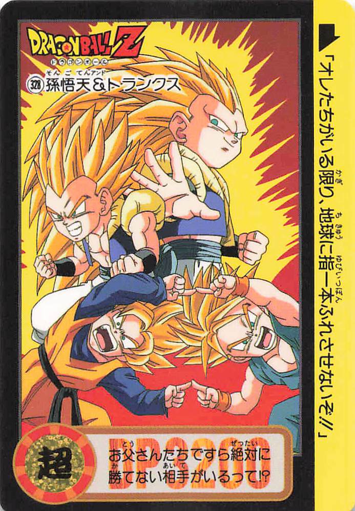 ドラゴンボール カードダス 本弾 第25弾｜全42種を実物画像で一覧