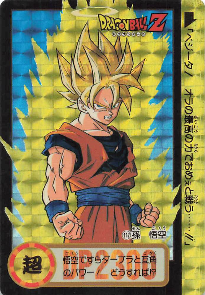 ドラゴンボール カードダス 本弾 プリズム一覧｜第1〜25弾のキラを実物