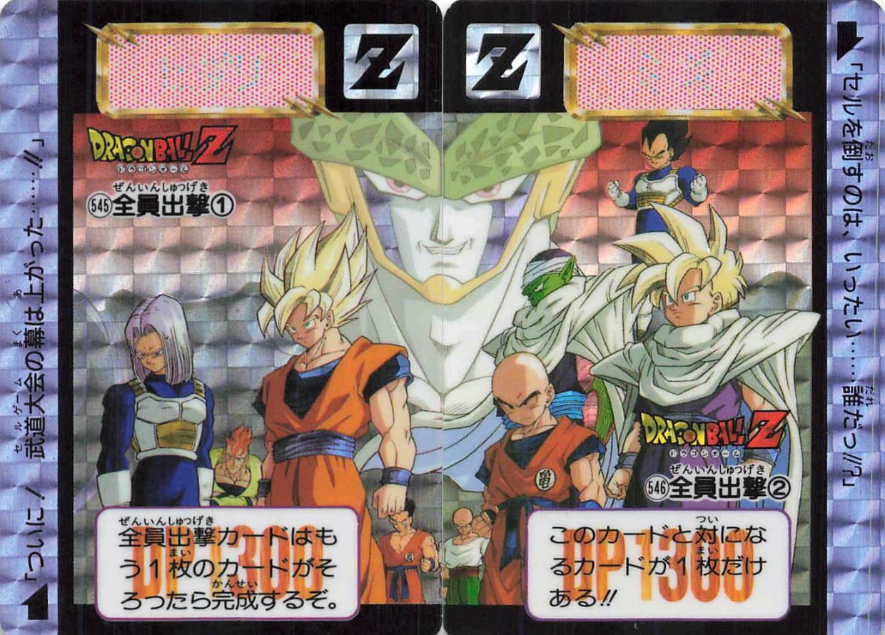 ドラゴンボール カードダス 本弾 プリズム一覧｜第1〜25弾のキラを実物