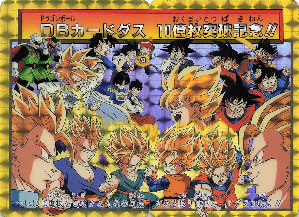 ドラゴンボール カードダス 本弾 プリズム一覧｜第1〜25弾のキラを実物