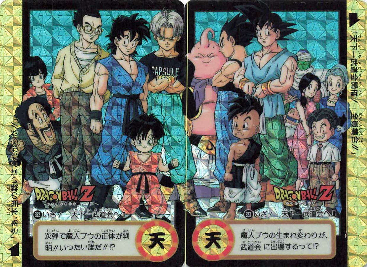 ドラゴンボール カードダス 本弾 プリズム一覧｜第1〜25弾のキラを実物