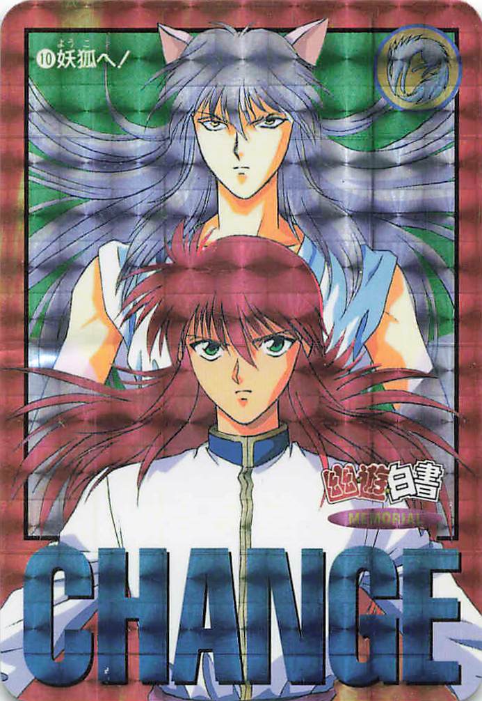 幽☆遊☆白書 カードダス メモリアル / Yu Yu Hakusho Carddass Memorial