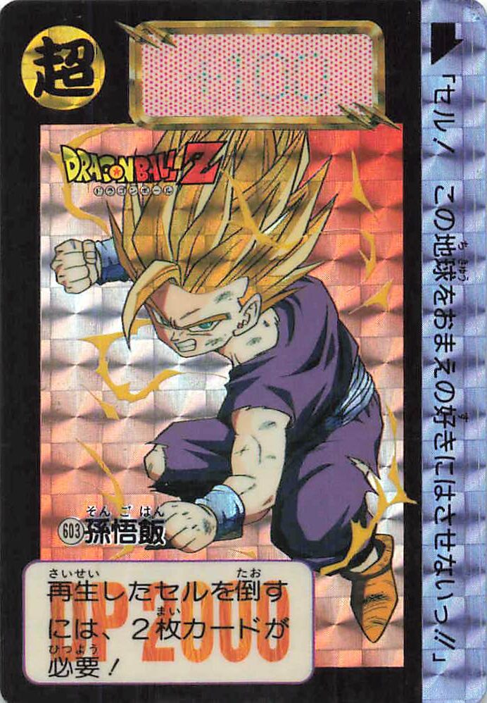 ドラゴンボール カードダス 本弾 プリズム一覧｜第1〜25弾のキラを実物