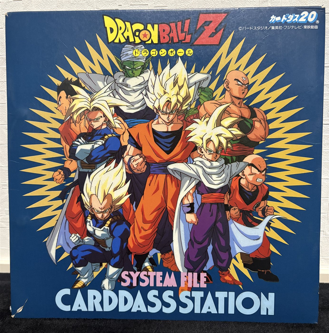 ドラゴンボールZ カードダスステーション（1992年）の表紙