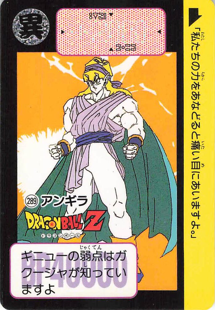 ドラゴンボール カードダス 本弾 第7弾「フリーザ超変身」全42種一覧