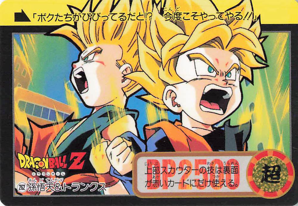 ドラゴンボールカードダス 第23弾台紙 ドラゴンボール カードダス 本弾 第23弾「究極合体！超ベジット参上