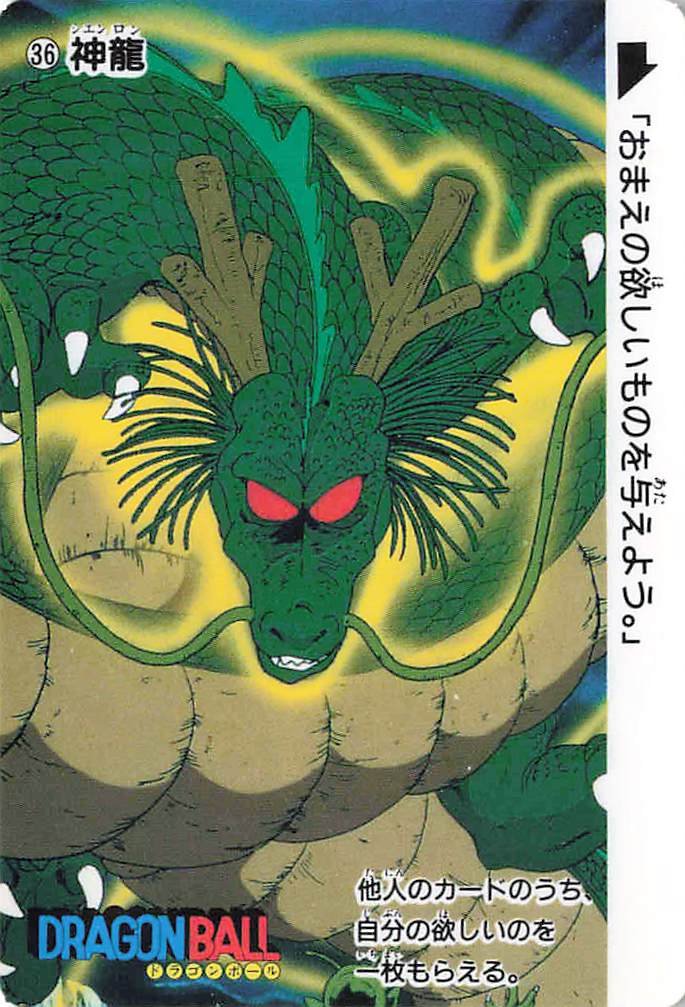 ドラゴンボール カードダス 本弾 第1弾