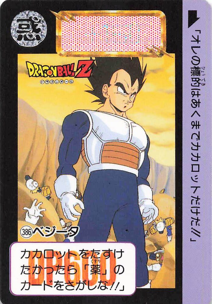 ドラゴンボール カードダス 本弾 第10弾「戦慄!!人造人間起動」全42種