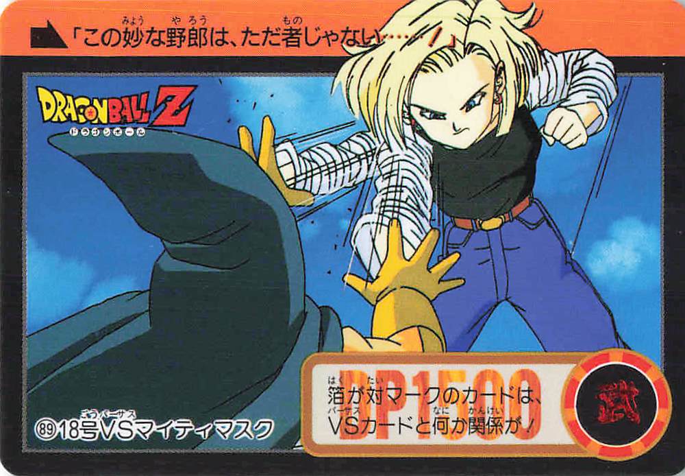 ドラゴンボール カードダス 本弾 第19弾｜全42種を実物画像で一覧
