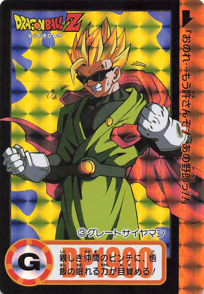ドラゴンボール カードダス 本弾 プリズム一覧｜第1〜25弾のキラを実物