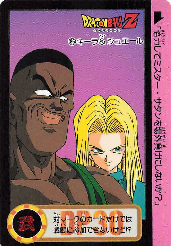 ドラゴンボール カードダス 本弾 第19弾｜全42種を実物画像で一覧