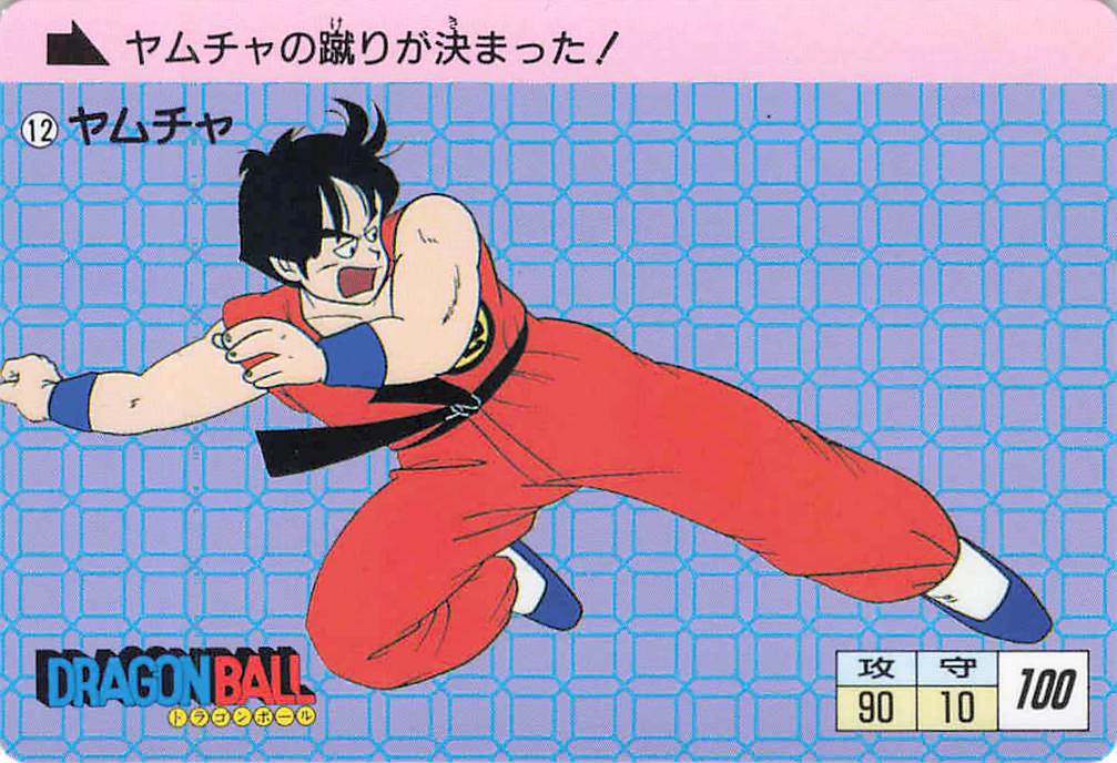 ドラゴンボール カードダス 本弾 第1弾「格闘技大決戦」全42種一覧