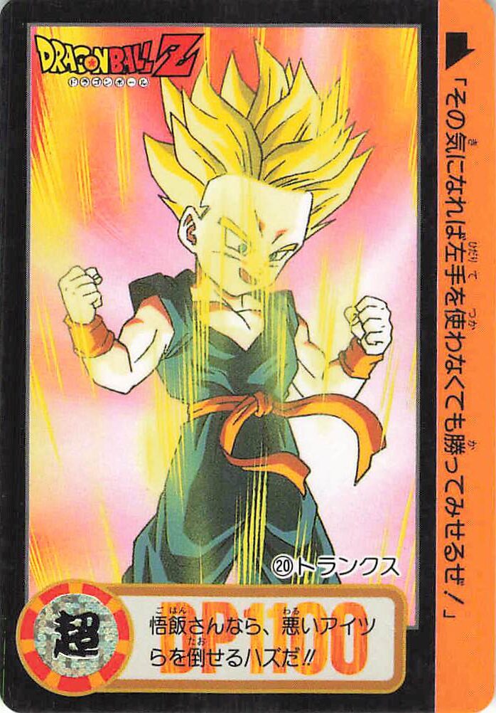 ドラゴンボール カードダス 本弾 第17弾｜全42種を実物画像で一覧