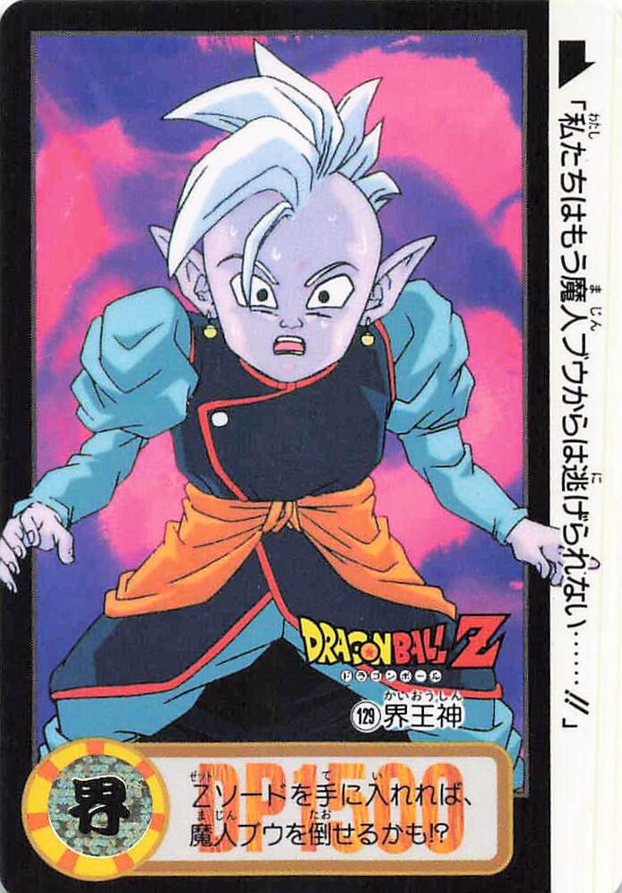 ドラゴンボールカードダス20 ドラゴンボール カードダス 本弾 第20弾｜全42種を実物画像で一覧