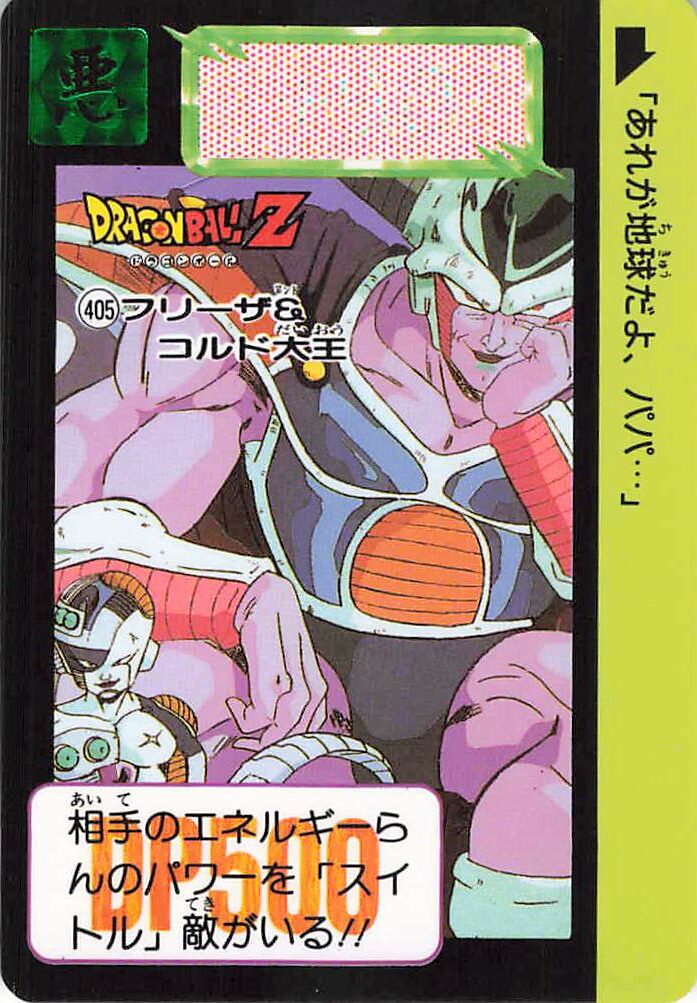 ドラゴンボール カードダス 本弾 第10弾「戦慄!!人造人間起動」全42種
