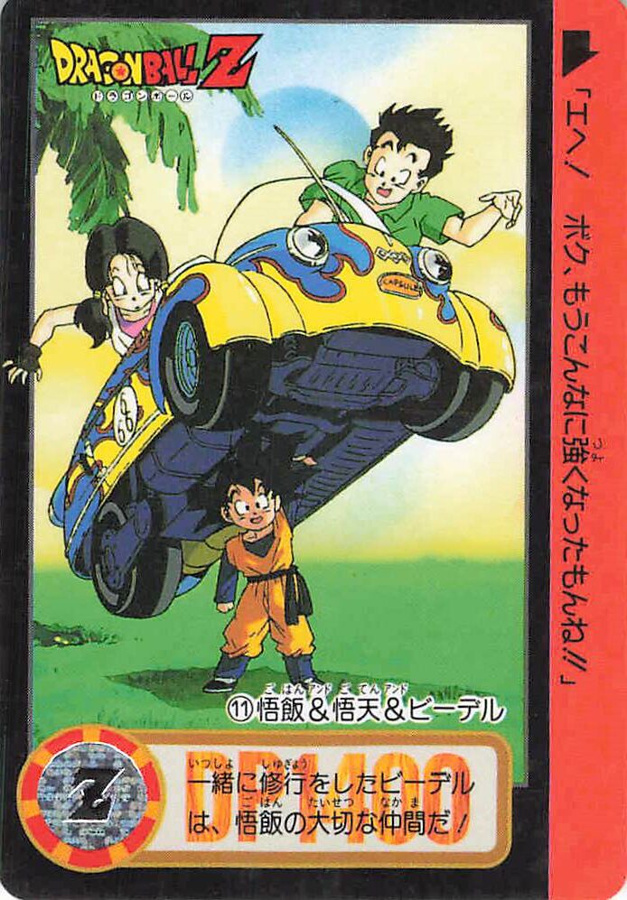 ドラゴンボール カードダス 本弾 第17弾｜全42種を実物画像で一覧